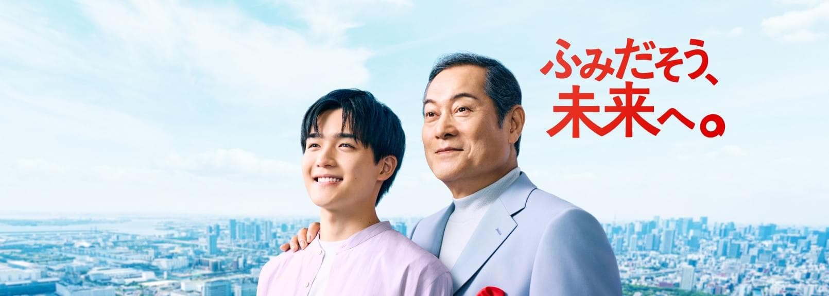 東京スター福祉基金会のメインビジュアル